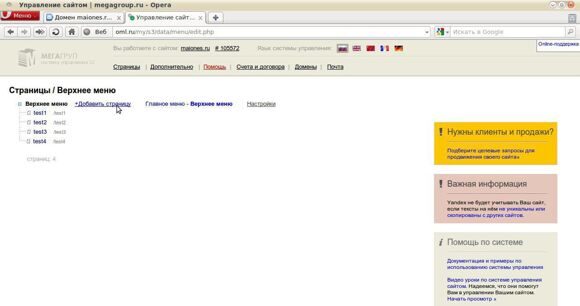 Инструкция по регистрации корпоративной почты на yandex.ru