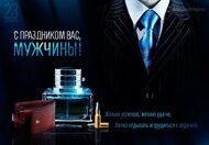 Открытки ко Дню Защитника Отечества от Megagroup.ru