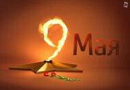 Открытки к 9 Мая от Megagroup.ru